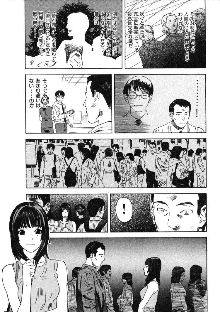 [Tenjiku Rounin] CROSS page 139 full
