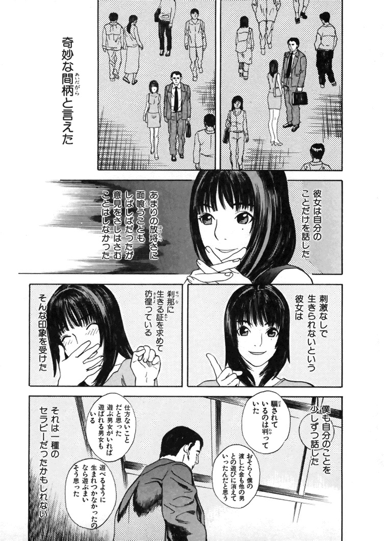 [Tenjiku Rounin] CROSS page 140 full