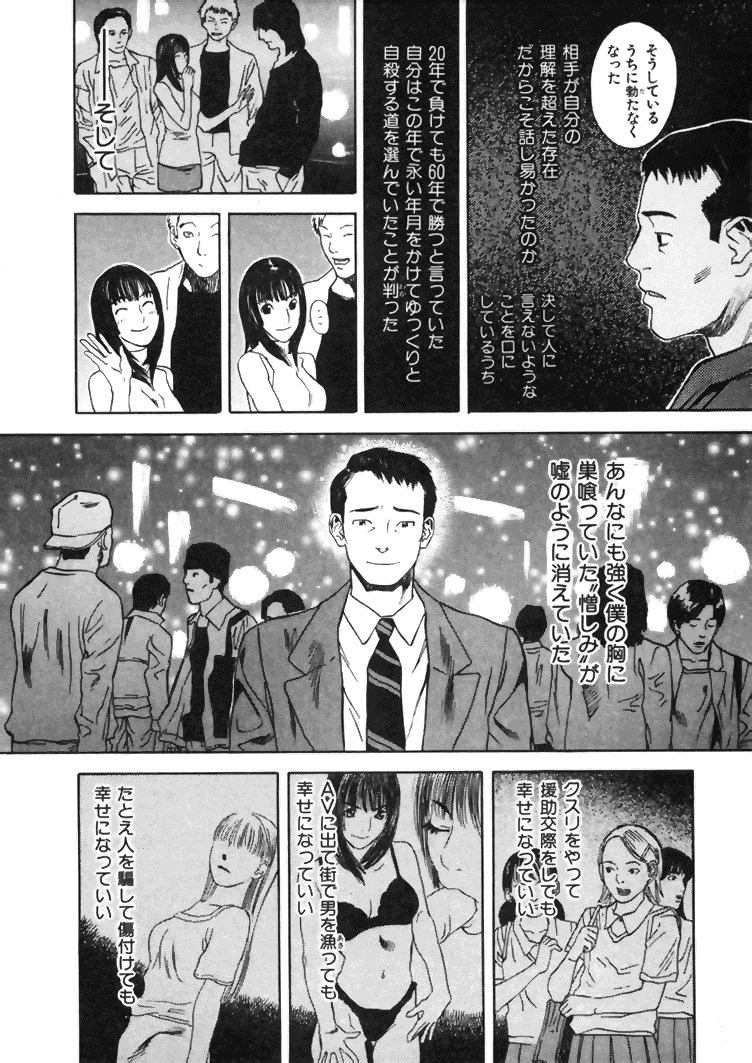 [Tenjiku Rounin] CROSS page 141 full