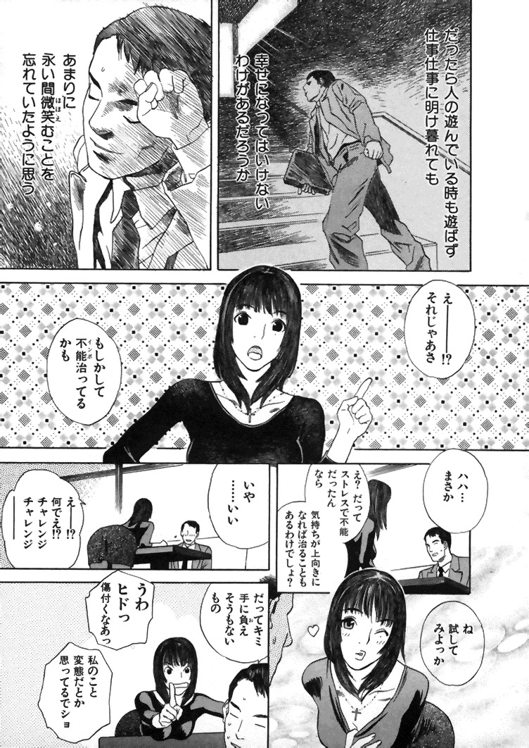 [Tenjiku Rounin] CROSS page 142 full