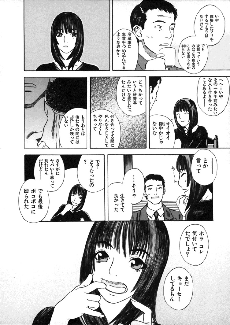 [Tenjiku Rounin] CROSS page 143 full
