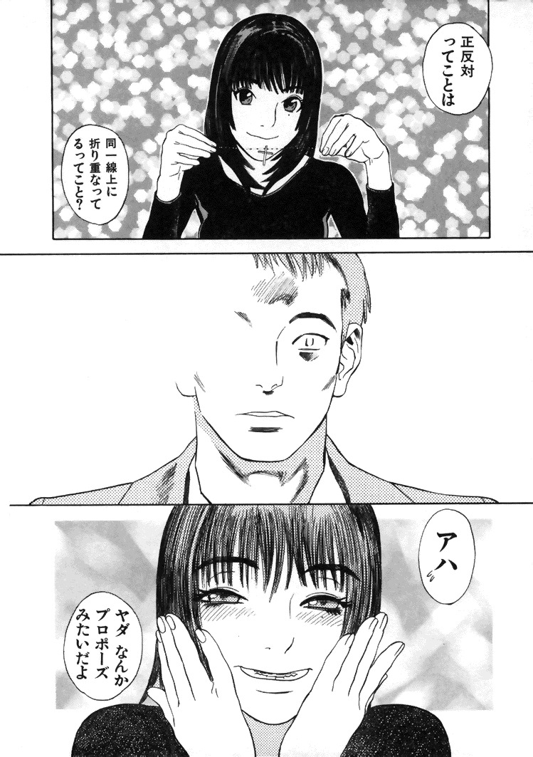 [Tenjiku Rounin] CROSS page 145 full