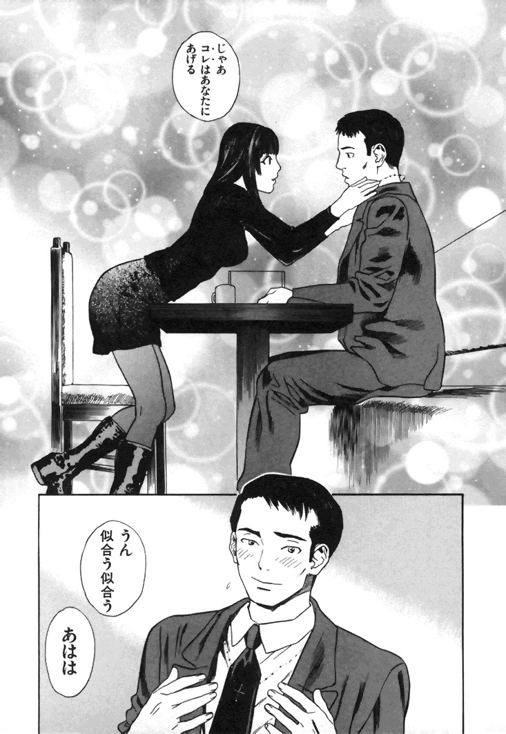 [Tenjiku Rounin] CROSS page 146 full