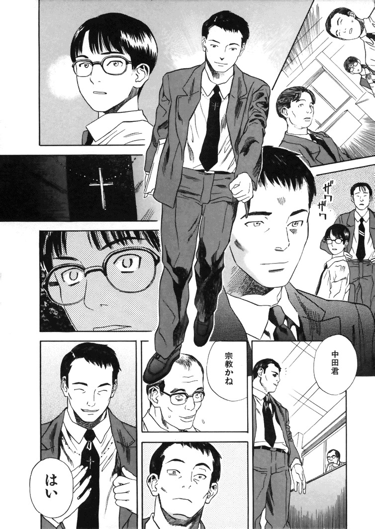 [Tenjiku Rounin] CROSS page 147 full