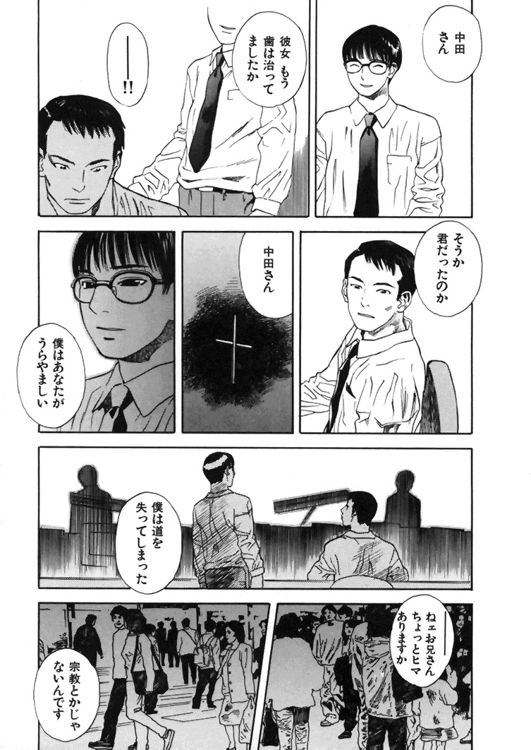 [Tenjiku Rounin] CROSS page 148 full