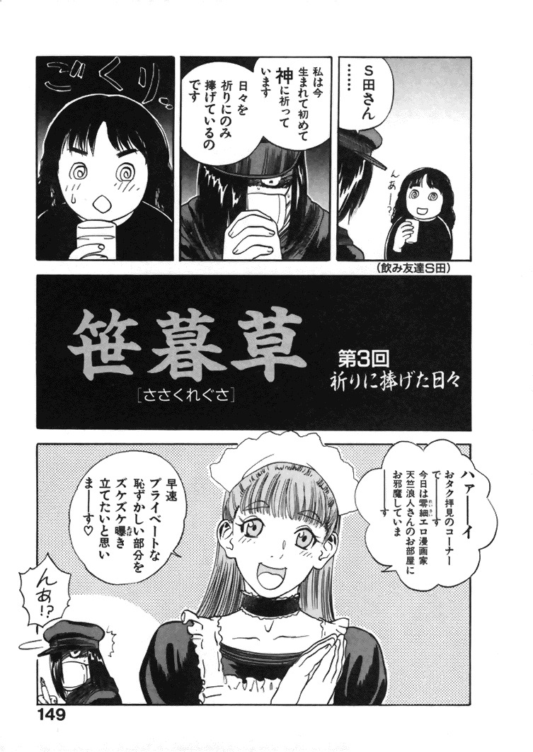 [Tenjiku Rounin] CROSS page 150 full