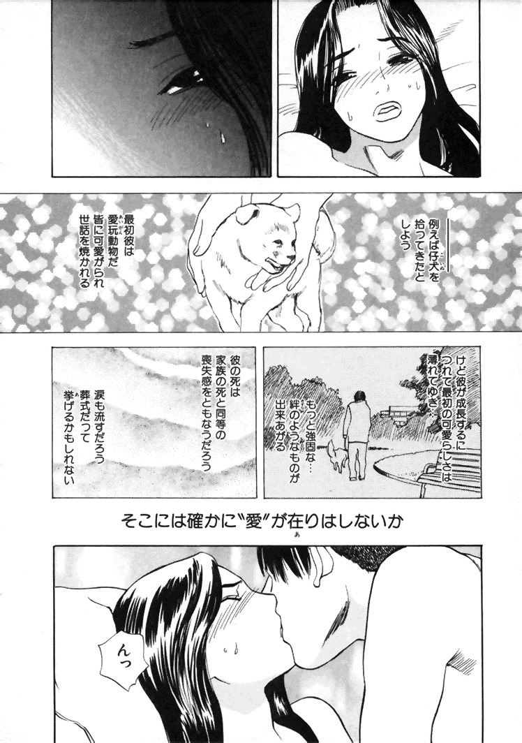 [Tenjiku Rounin] CROSS page 189 full
