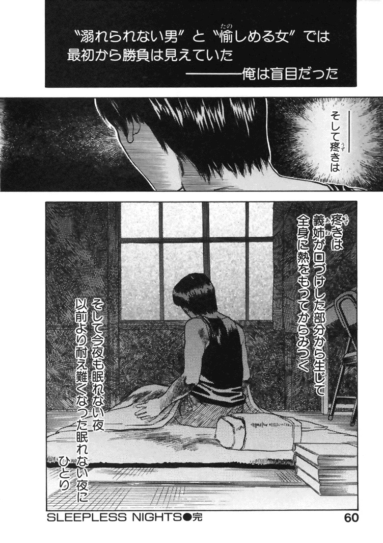 [Tenjiku Rounin] CROSS page 61 full