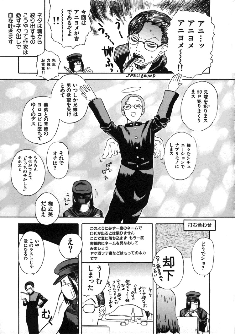 [Tenjiku Rounin] CROSS page 64 full