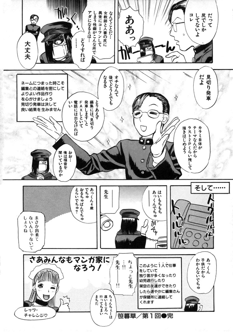 [Tenjiku Rounin] CROSS page 65 full