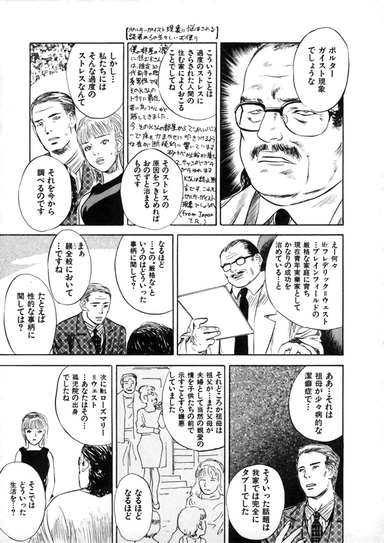[Tenjiku Rounin] CROSS page 70 full