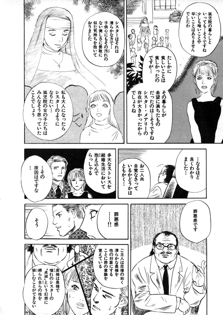 [Tenjiku Rounin] CROSS page 71 full