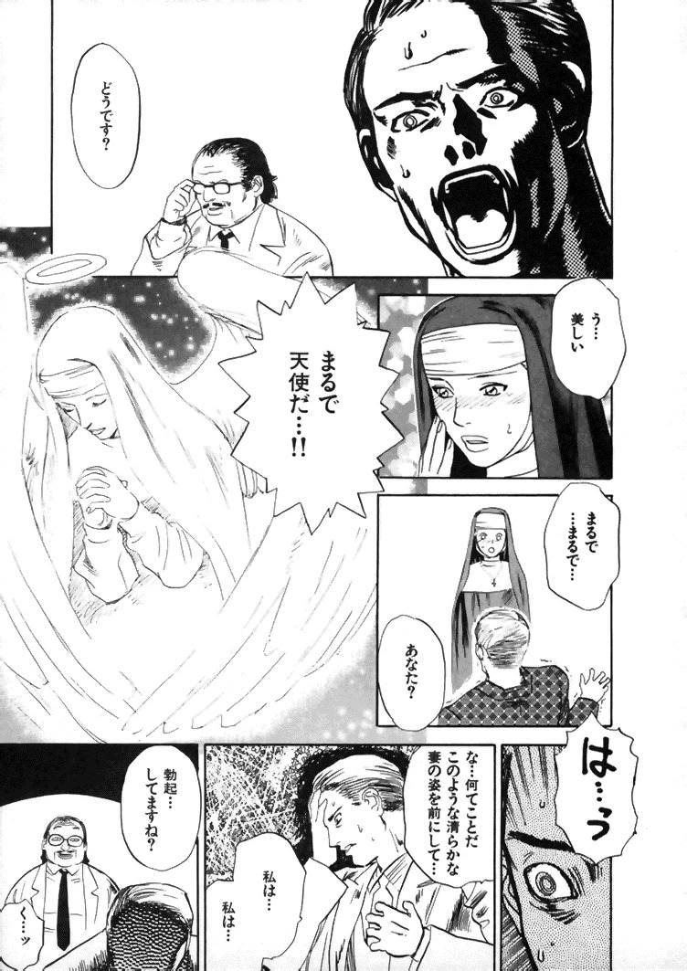 [Tenjiku Rounin] CROSS page 74 full