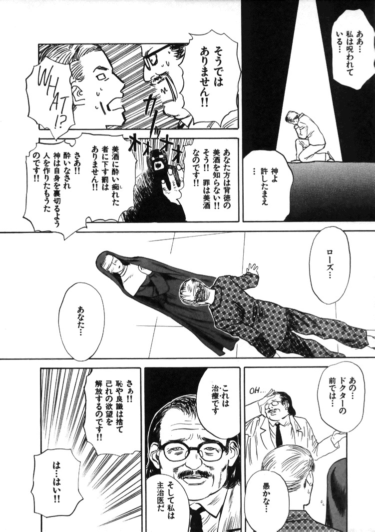 [Tenjiku Rounin] CROSS page 75 full