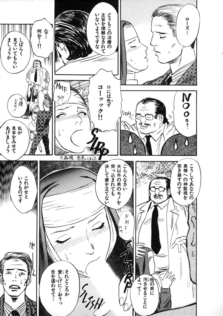 [Tenjiku Rounin] CROSS page 76 full