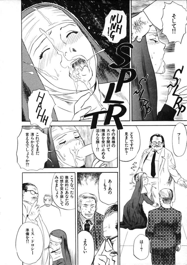 [Tenjiku Rounin] CROSS page 77 full