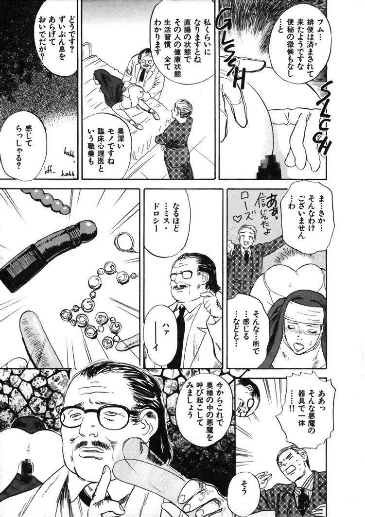 [Tenjiku Rounin] CROSS page 80 full