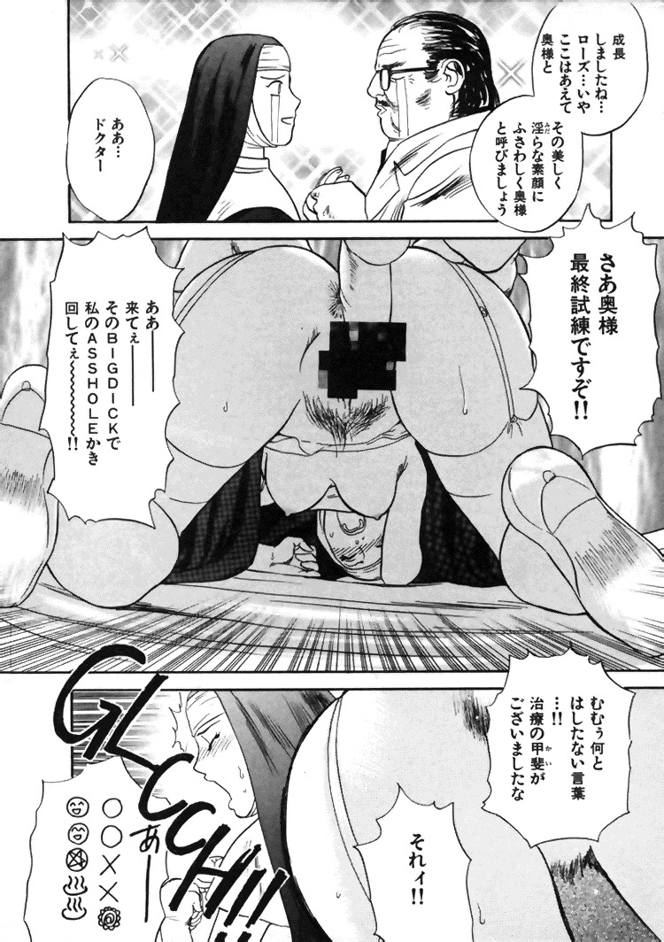 [Tenjiku Rounin] CROSS page 87 full