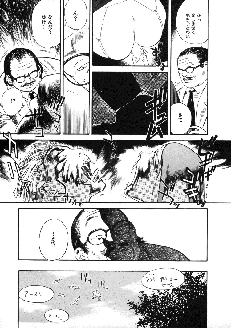 [Tenjiku Rounin] CROSS page 94 full