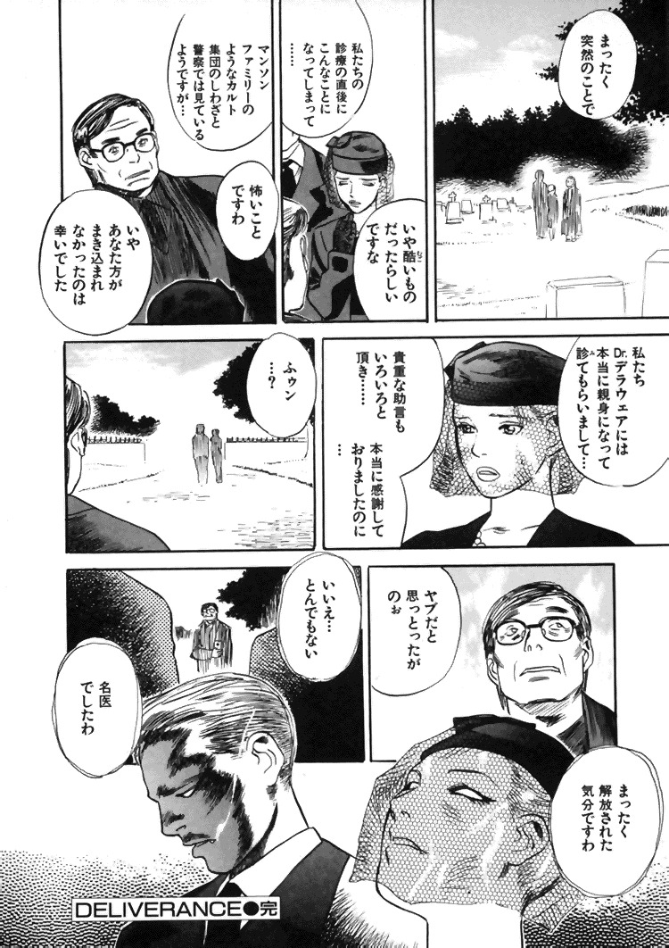 [Tenjiku Rounin] CROSS page 95 full
