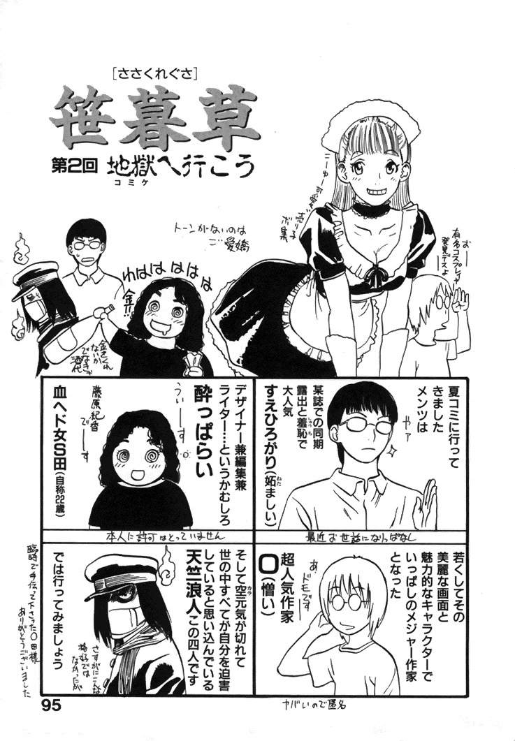 [Tenjiku Rounin] CROSS page 96 full