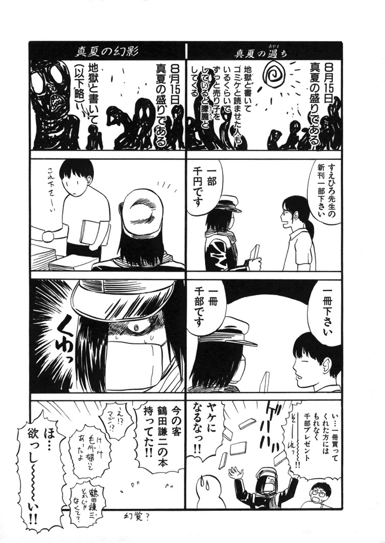 [Tenjiku Rounin] CROSS page 98 full
