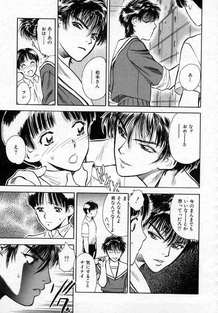 [Tenjiku Rounin] Azami no Kora 1 page 101 full