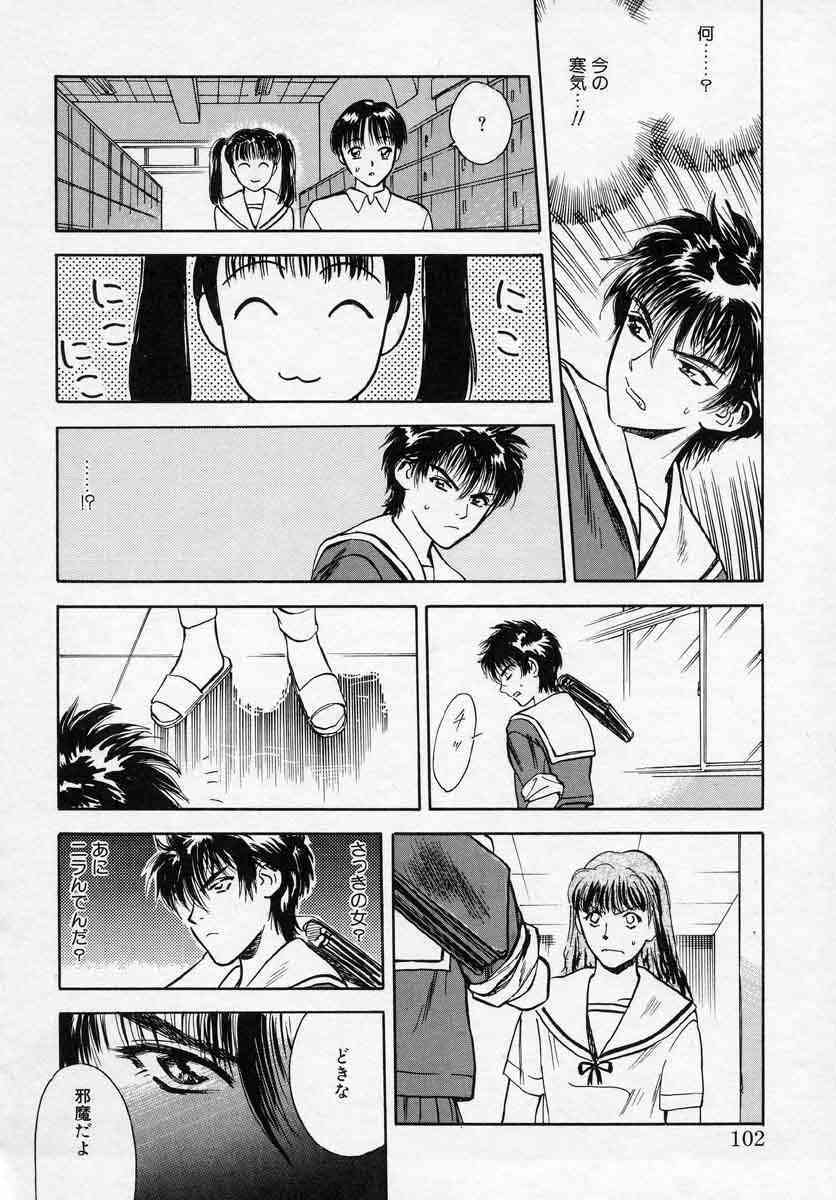 [Tenjiku Rounin] Azami no Kora 1 page 102 full