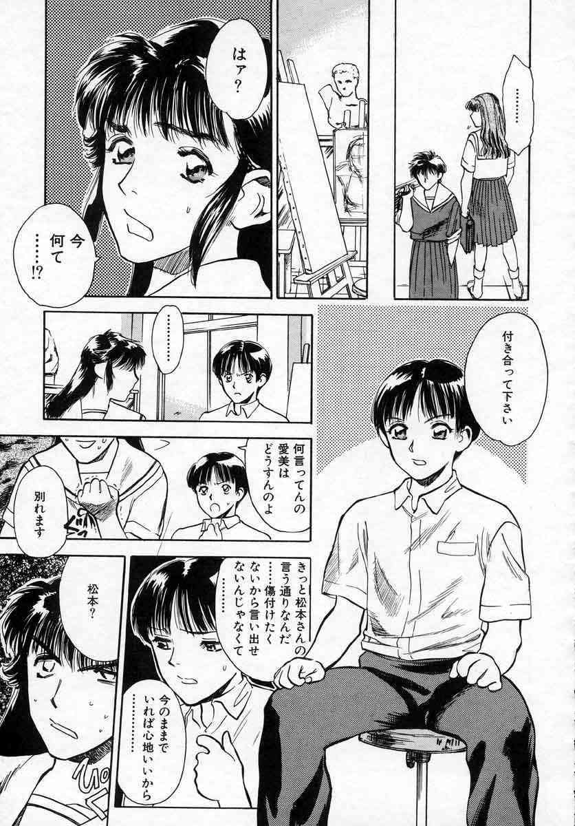 [Tenjiku Rounin] Azami no Kora 1 page 103 full