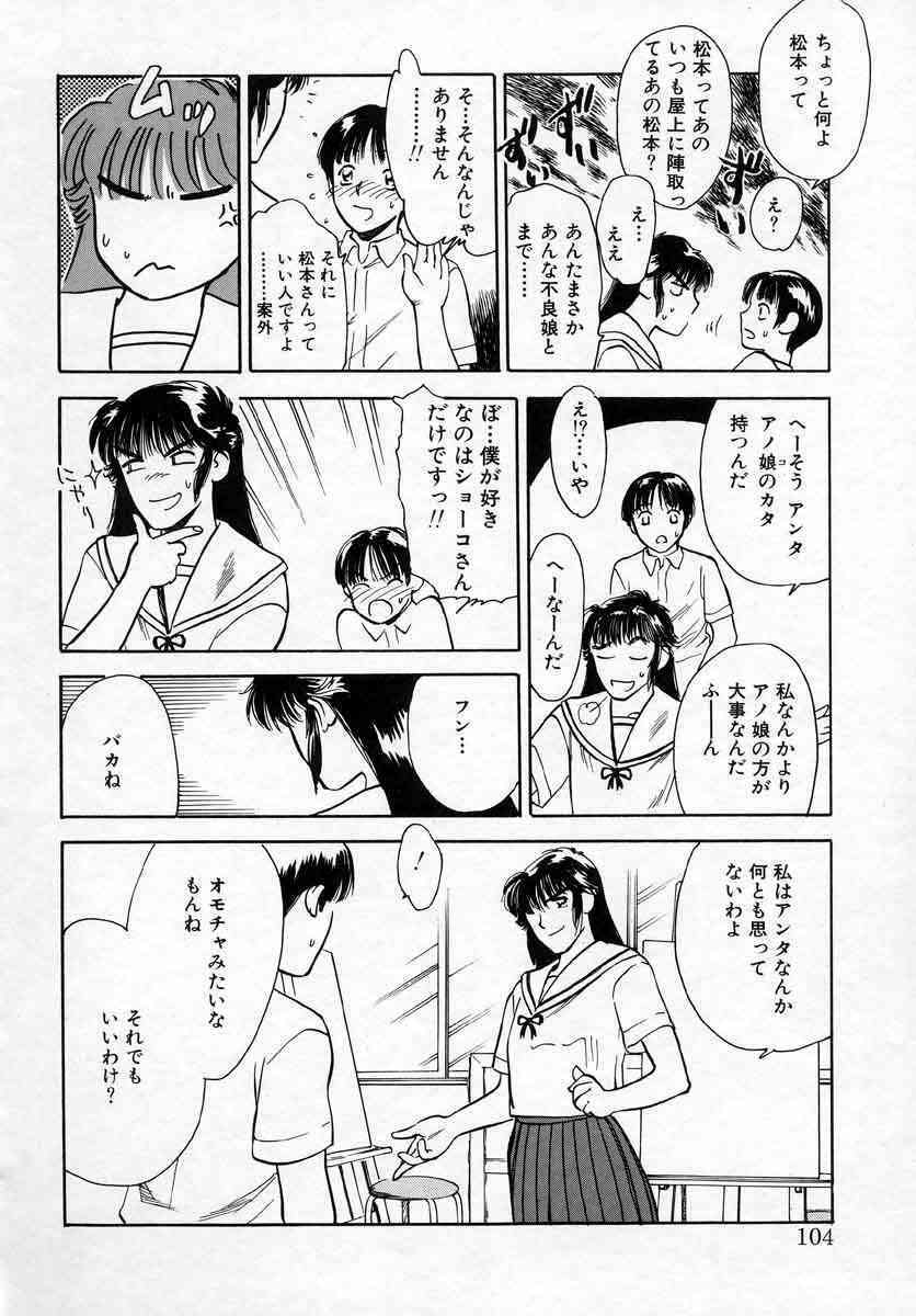 [Tenjiku Rounin] Azami no Kora 1 page 104 full