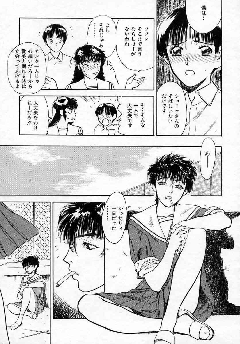 [Tenjiku Rounin] Azami no Kora 1 page 105 full