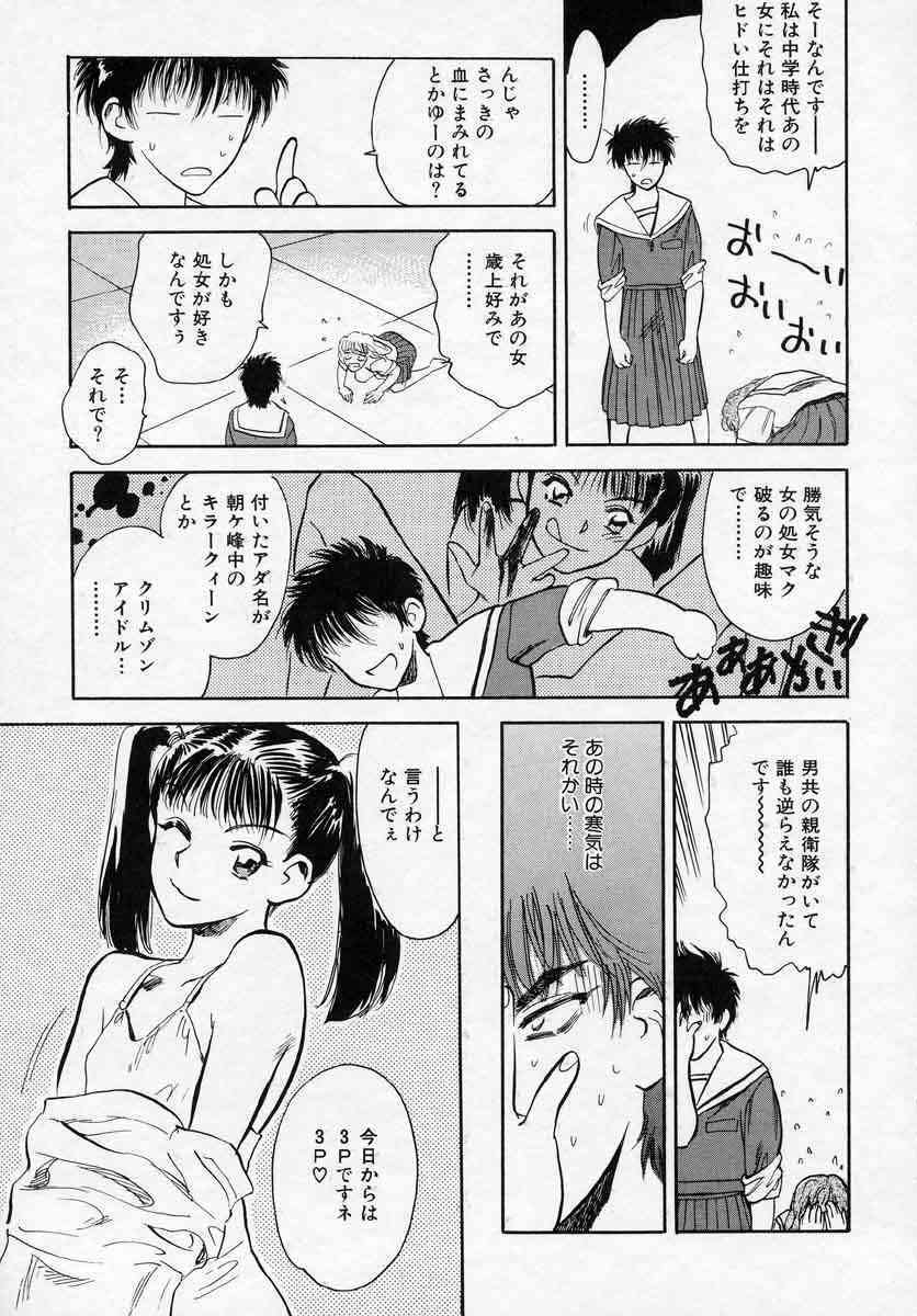 [Tenjiku Rounin] Azami no Kora 1 page 111 full