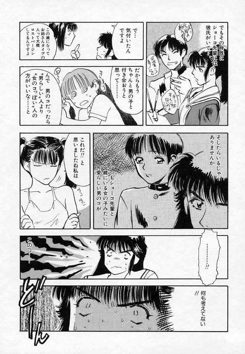 [Tenjiku Rounin] Azami no Kora 1 page 113 full
