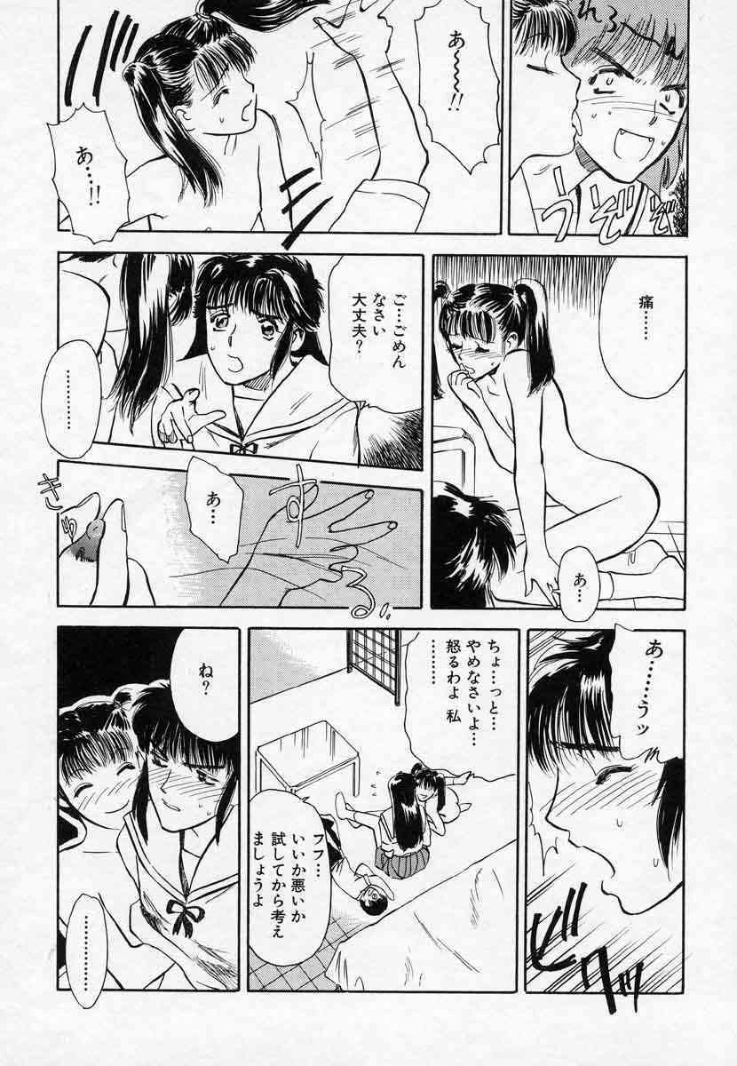 [Tenjiku Rounin] Azami no Kora 1 page 115 full