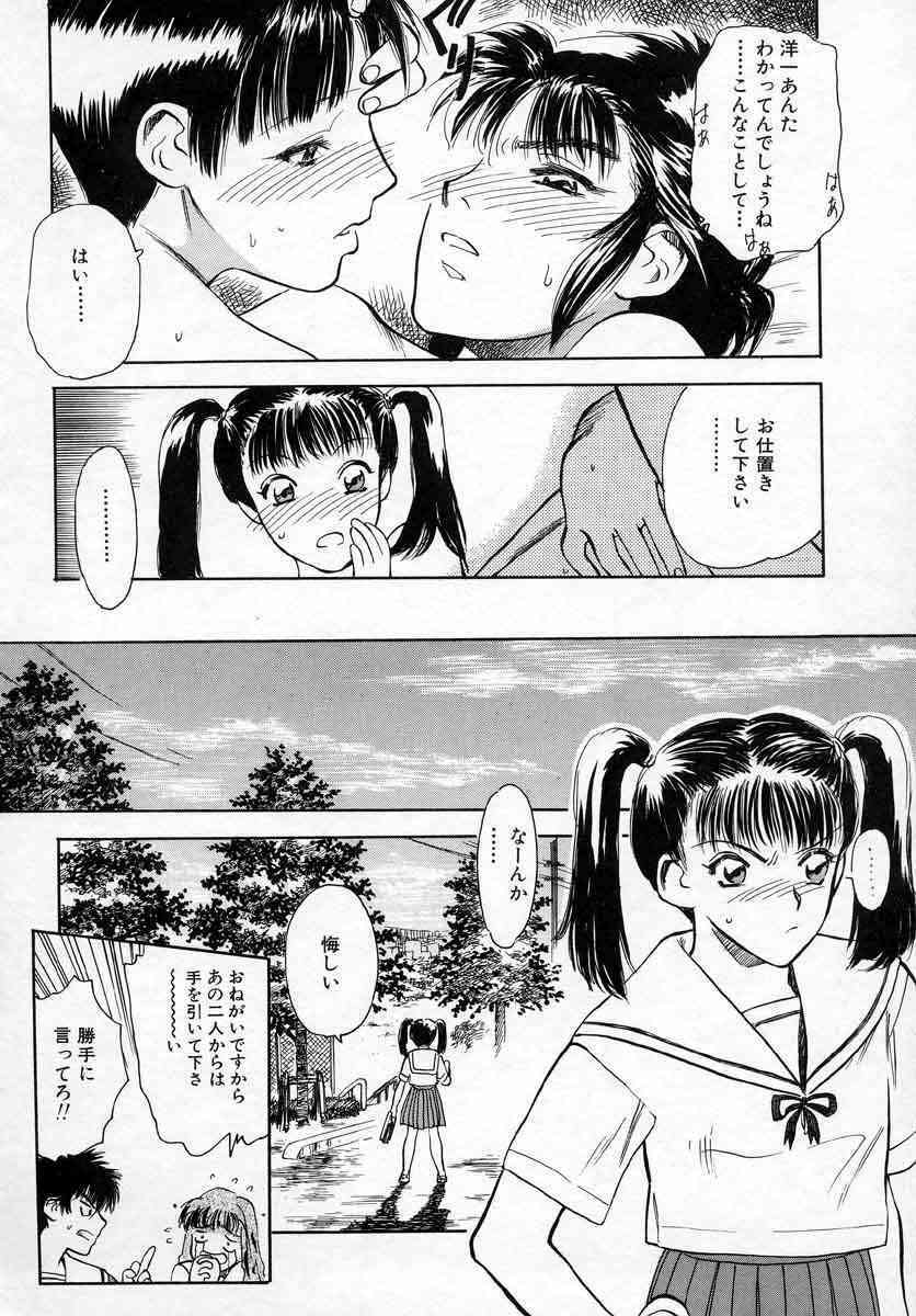 [Tenjiku Rounin] Azami no Kora 1 page 120 full
