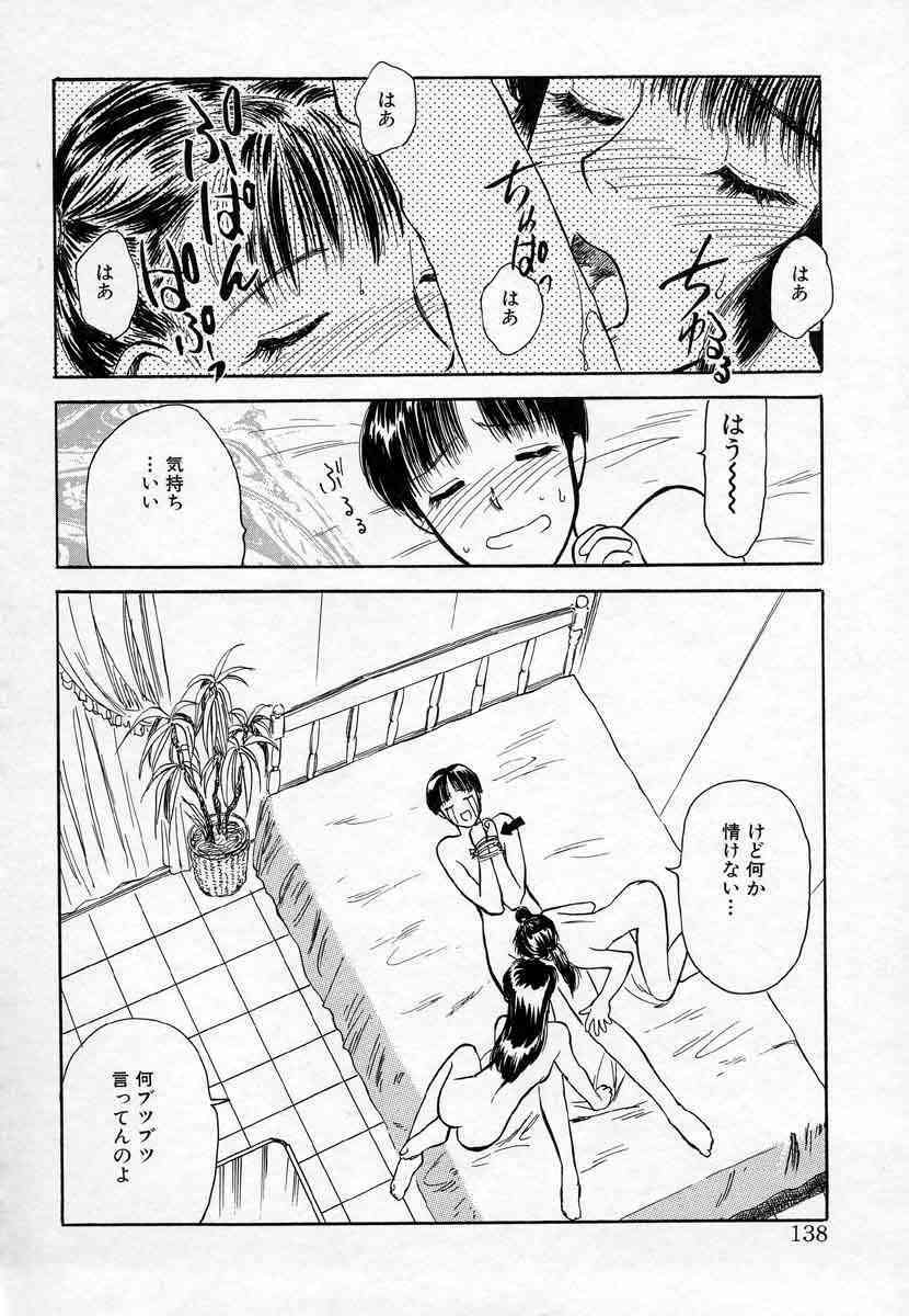 [Tenjiku Rounin] Azami no Kora 1 page 122 full