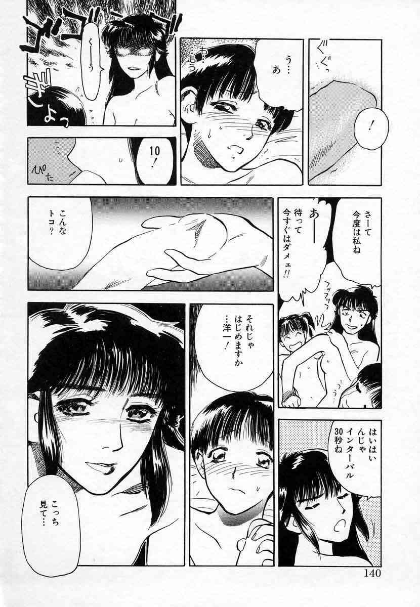 [Tenjiku Rounin] Azami no Kora 1 page 124 full