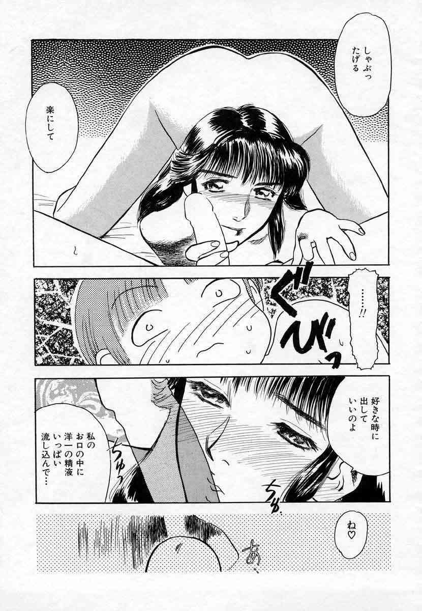 [Tenjiku Rounin] Azami no Kora 1 page 125 full