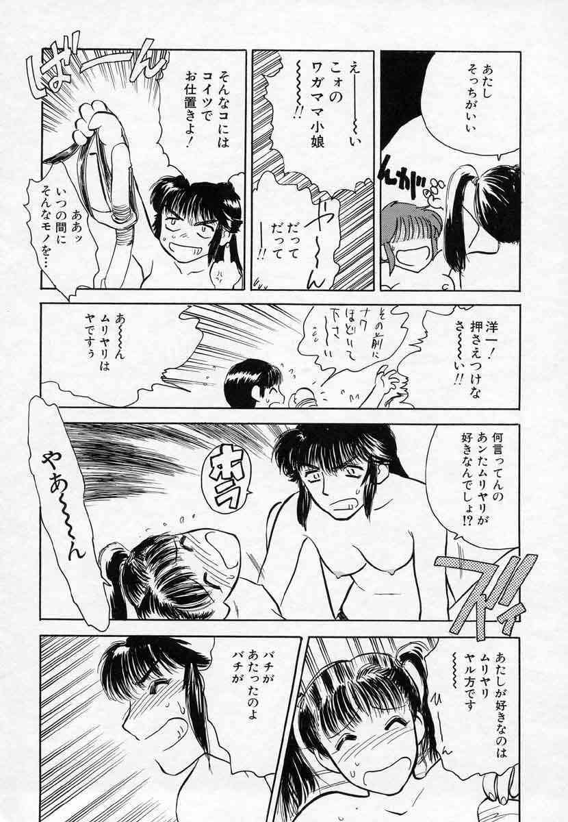 [Tenjiku Rounin] Azami no Kora 1 page 130 full