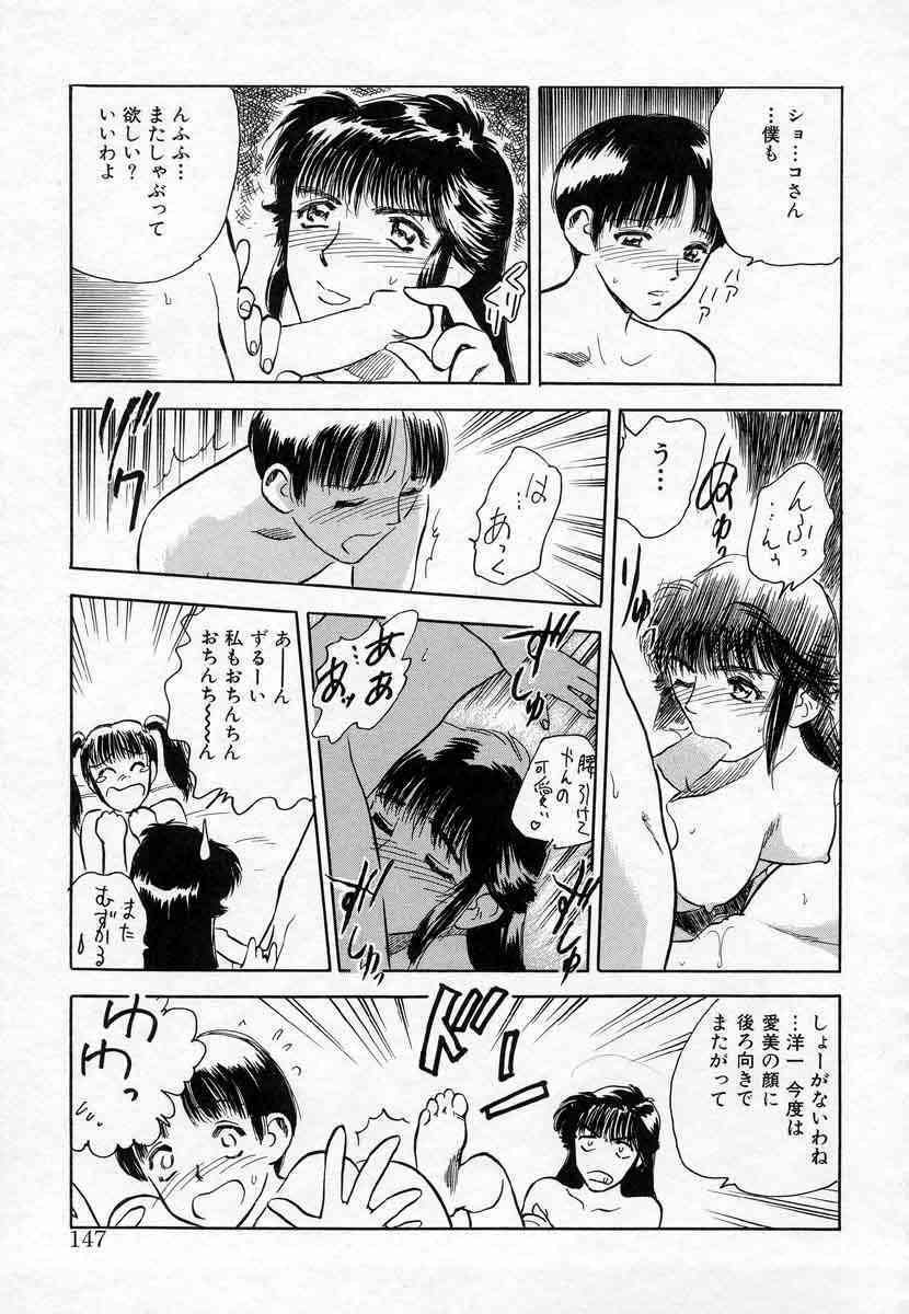[Tenjiku Rounin] Azami no Kora 1 page 131 full
