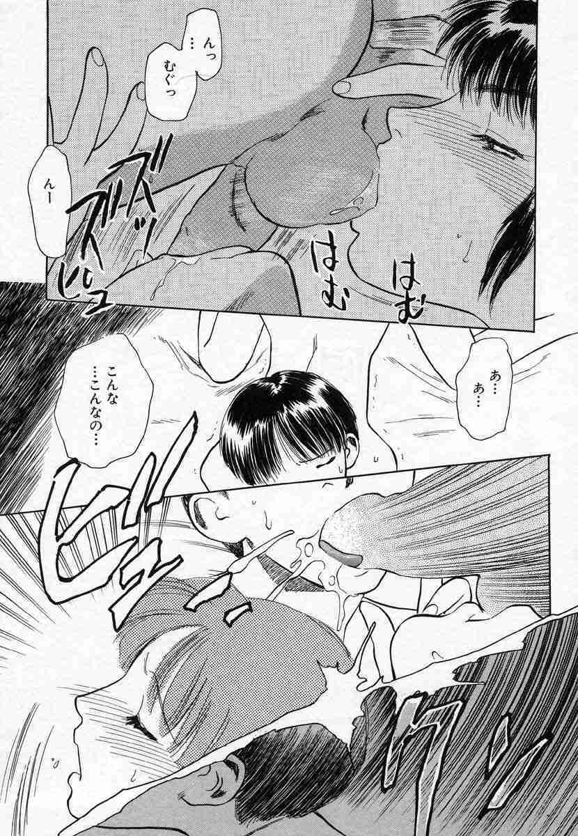 [Tenjiku Rounin] Azami no Kora 1 page 133 full