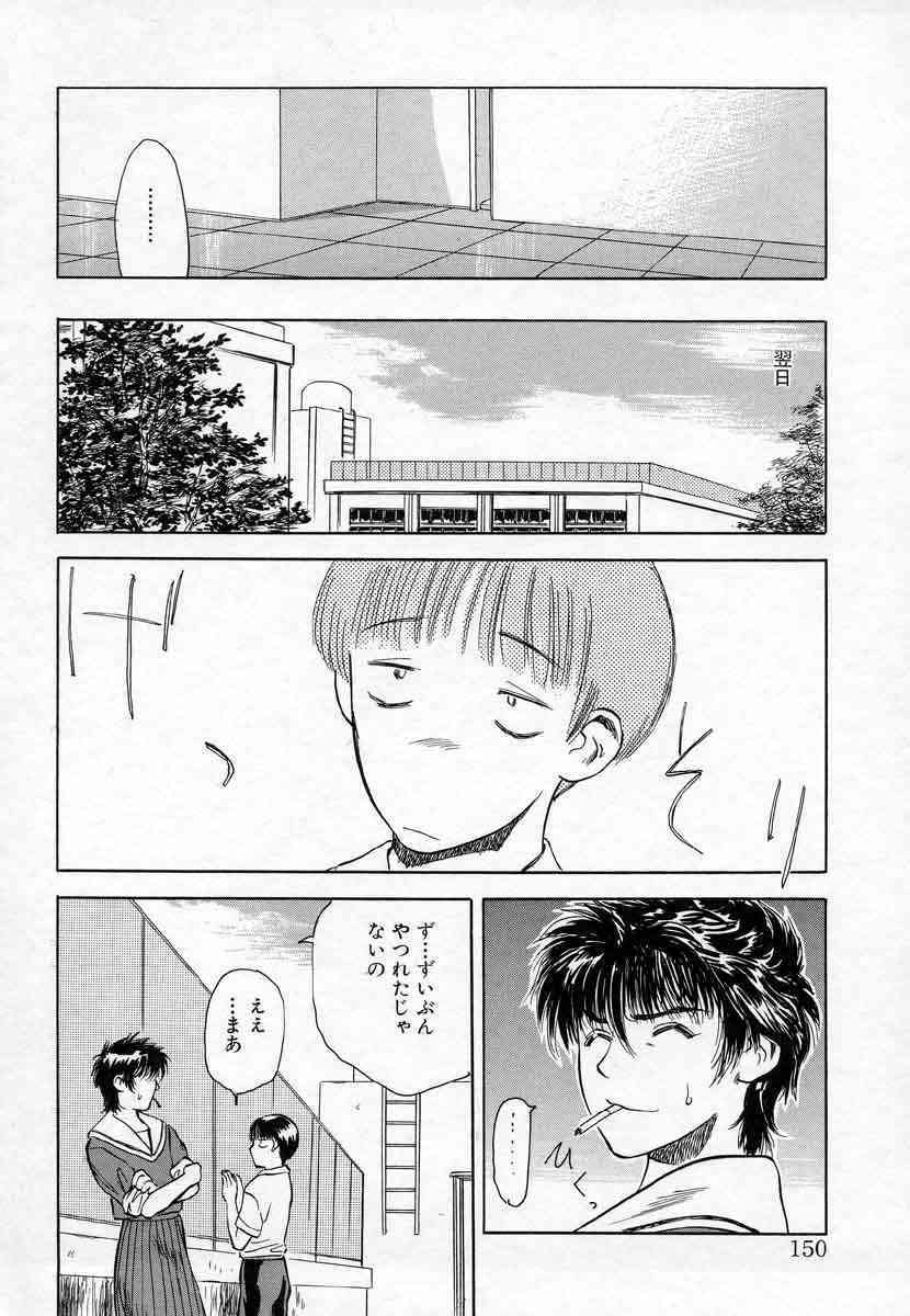 [Tenjiku Rounin] Azami no Kora 1 page 134 full