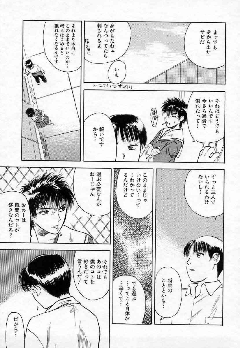 [Tenjiku Rounin] Azami no Kora 1 page 135 full