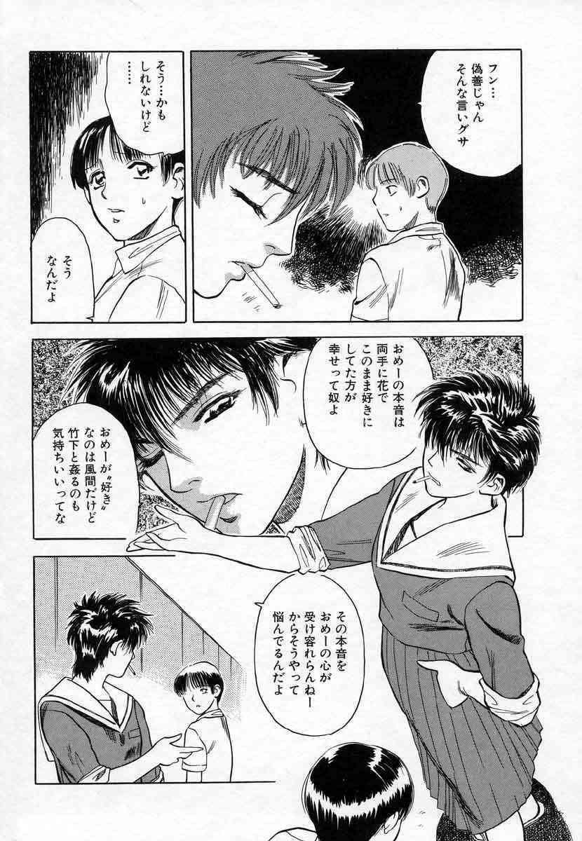 [Tenjiku Rounin] Azami no Kora 1 page 136 full