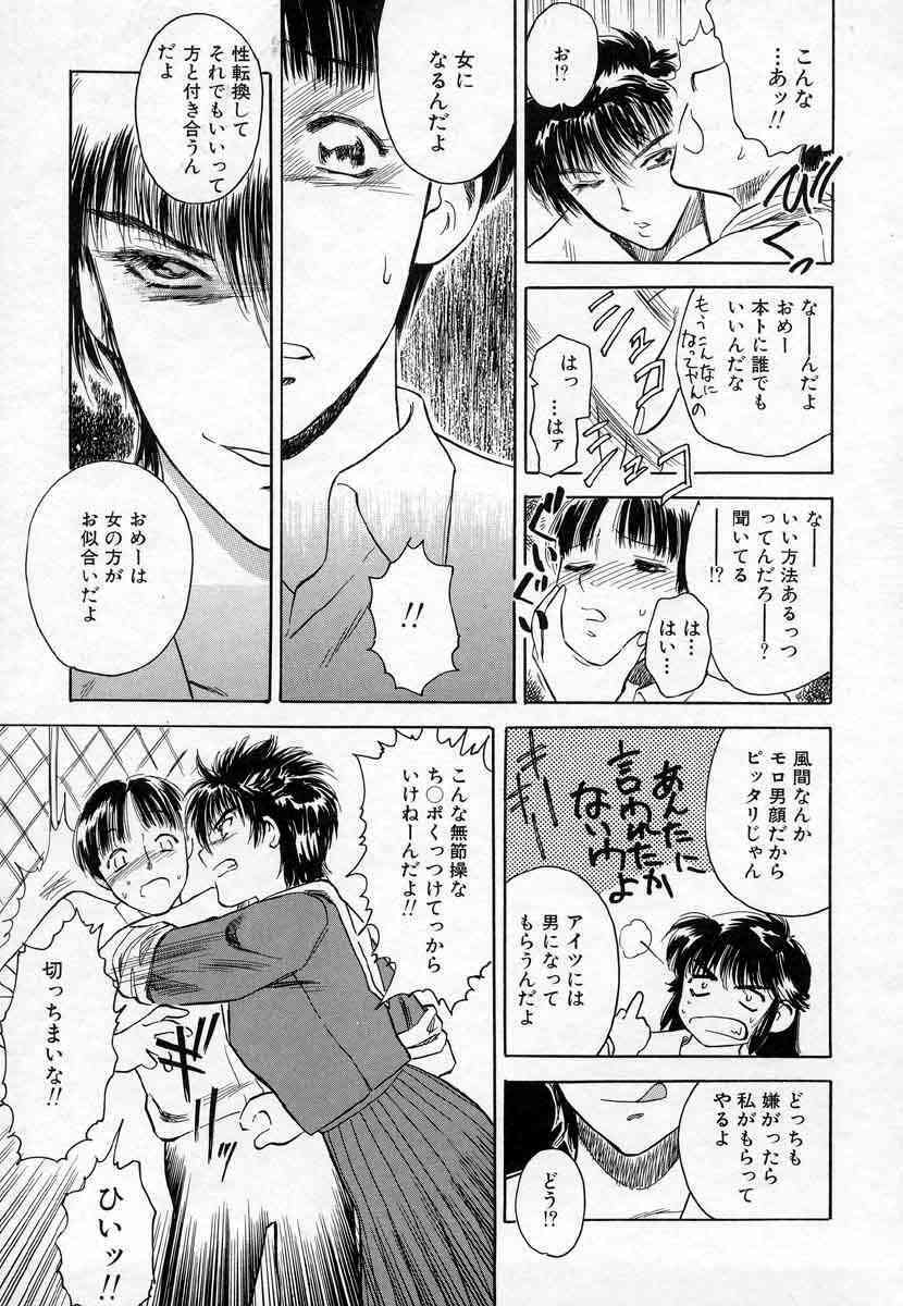 [Tenjiku Rounin] Azami no Kora 1 page 139 full