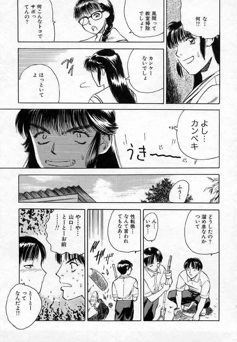 [Tenjiku Rounin] Azami no Kora 1 page 141 full