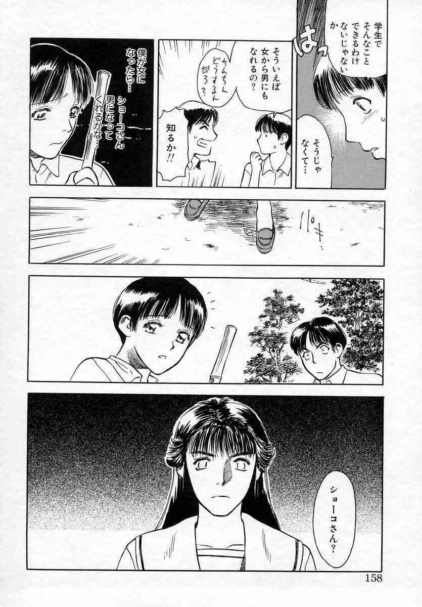 [Tenjiku Rounin] Azami no Kora 1 page 142 full