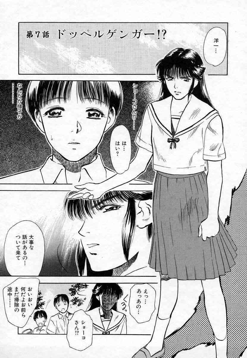 [Tenjiku Rounin] Azami no Kora 1 page 143 full