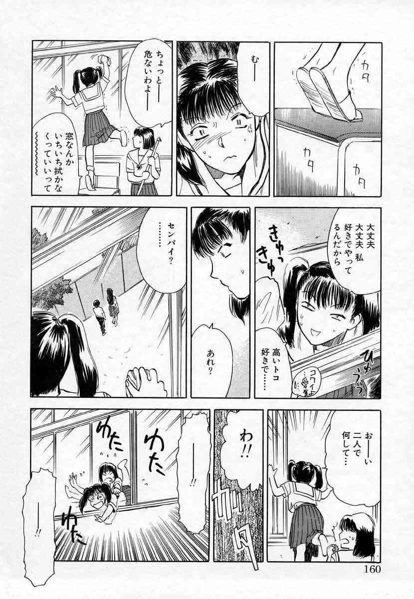 [Tenjiku Rounin] Azami no Kora 1 page 144 full