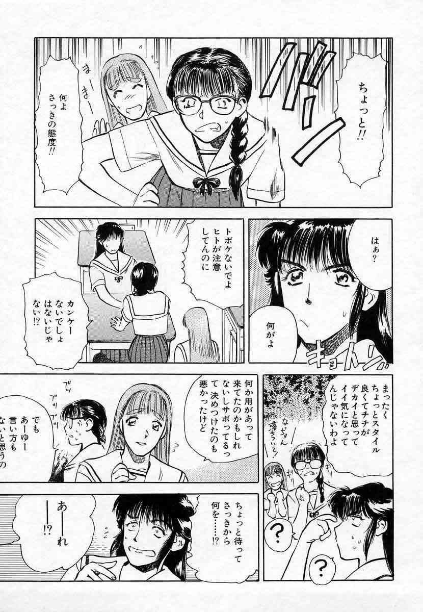 [Tenjiku Rounin] Azami no Kora 1 page 145 full